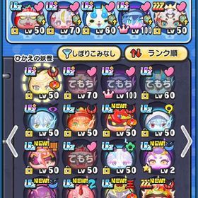 妖怪ウォッチぷにぷに | 妖怪ウォッチ ぷにぷにのアカウントデータ、RMTの販売・買取一覧