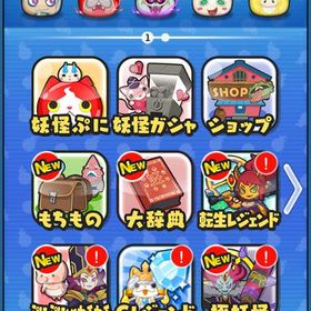 🌈石垢 102万Yポイント🌈 | 妖怪ウォッチ ぷにぷにのアカウントデータ、RMTの販売・買取一覧