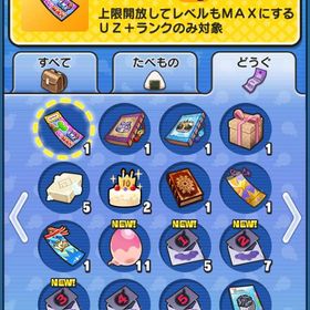 「急ぎ」 妖怪ウォッチぷにぷに引退アカウント 極ツチ所持 | 妖怪ウォッチ ぷにぷにのアカウントデータ、RMTの販売・買取一覧