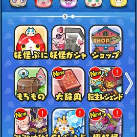 🌈石垢 100万Yポイント🌈 | 妖怪ウォッチ ぷにぷにのアカウントデータ、RMTの販売・買取一覧