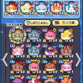 【急ぎ】UZ多数 最強引退垢 UZ+多数 ワイポ20万 | 妖怪ウォッチ ぷにぷにのアカウントデータ、RMTの販売・買取一覧