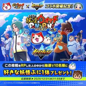 ⚽️次回イナズマイレブンコラボ⚽️ 🔥30万ワイポ石垢 | 妖怪ウォッチ ぷにぷにのアカウントデータ、RMTの販売・買取一覧