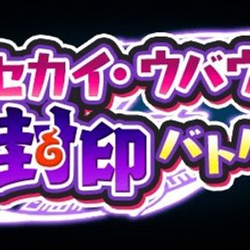イベント終わりまで代行 | 妖怪ウォッチ ぷにぷにの代行、RMTの販売・買取一覧