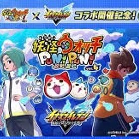 イナイレコラボ強敵 | 妖怪ウォッチ ぷにぷにの代行、RMTの販売・買取一覧