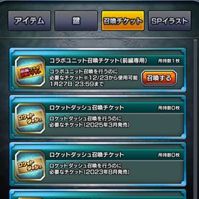 6860 初期アカウント iOS 石垢 | グラサマ(グランドサマナーズ)のアカウントデータ、RMTの販売・買取一覧