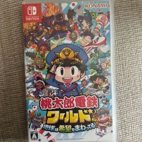 Nintendo Switch 桃太郎電鉄ワールド ～地球は希望でまわってる!～