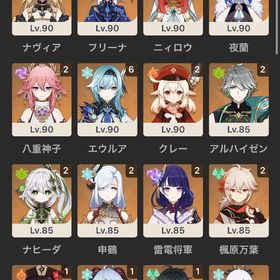 引退垢 フリーナ完凸、エウレア完凸 | 原神のアカウントデータ、RMTの販売・買取一覧