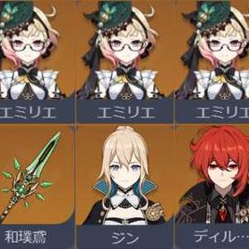 引💧エミリエ完凸、和璞鳶💧🌊ジン ディルック モナ🌊 | 原神のアカウントデータ、RMTの販売・買取一覧