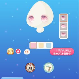 星降る海にきらめくおめめ | ポケコロのアイテム、RMTの販売・買取一覧