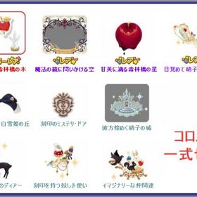 ◆10点セット♪ SR 甘い甘い毒林檎の木 含む コロニー全種(一式) | ポケコロのアイテム、RMTの販売・買取一覧