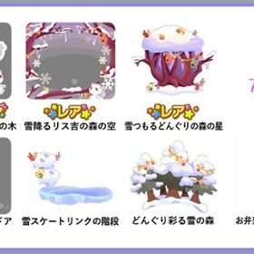 ◆7点セット♪ SR 雪ピクニックリス吉の木 他 コロニー | ポケコロのアイテム、RMTの販売・買取一覧