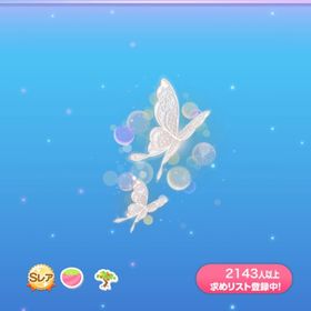 《1/1まで限定出品》2点セット【福袋】御伽噺を紡ぐ妖精たち | ポケコロのアイテム、RMTの販売・買取一覧