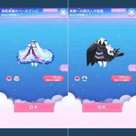 コレスキガチャ品画像全て | ポケコロのアイテム、RMTの販売・買取一覧