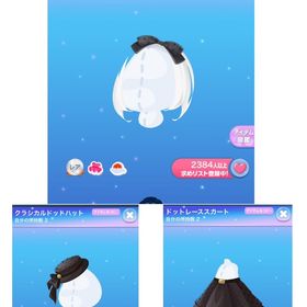 リボン付サイドエクステ+画像全て | ポケコロのアイテム、RMTの販売・買取一覧