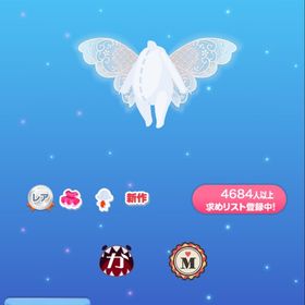 レースで紡いだ妖精の羽 ✖️2 | ポケコロのアイテム、RMTの販売・買取一覧