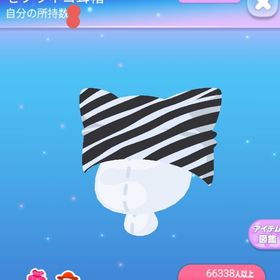 ～大人気～ ゼブラネコ耳帽 | ポケコロのアイテム、RMTの販売・買取一覧