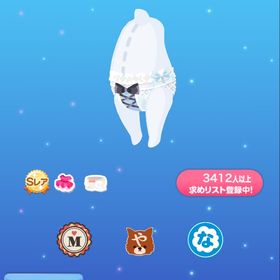 追憶の国のアリスパンツ | ポケコロのアイテム、RMTの販売・買取一覧