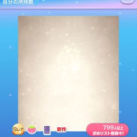 御伽噺への迷い道スペース | ポケコロのアイテム、RMTの販売・買取一覧