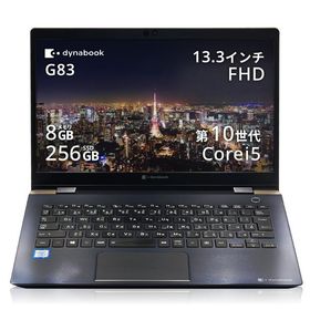 dynabook G83/FP ヤフーの新品＆中古最安値 | ネット最安値の価格比較