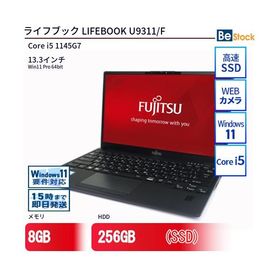 中古 ノートパソコン 富士通 LIFEBOOK U9311/F Core i5 256GB Win11 13.3型 SSD搭載 ランクC 動作B 6ヶ月保証