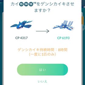 引退！TL65 色違い300！高個体伝説多数 | ポケモンGOのアカウントデータ、RMTの販売・買取一覧