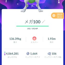 【値下❗】引退PTC垢総XP2億4千越え!色違い848体色伝説88体色違💯ミュウツー💯wキュレム | ポケモンGOのアカウントデータ、RMTの販売・買取一覧