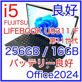 富士通 LIFEBOOK U9311/F i5 256GB 16GB オフィス