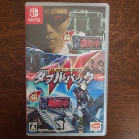 超・逃走中＆超・戦闘中 ダブルパック