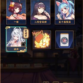 【初期】璃央(りお) 銀魂コラボ和了演出 夏イベ限定図柄 | 雀魂 じゃんたまのアカウントデータ、RMTの販売・買取一覧