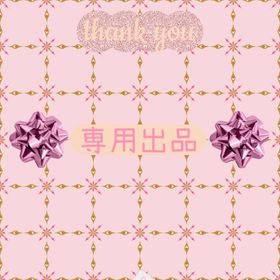 sin様専用出品 | リヴリーアイランドのアイテム、RMTの販売・買取一覧