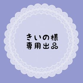 きいの様専用出品 | リヴリーアイランドのアイテム、RMTの販売・買取一覧