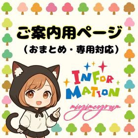 ご案内ページ《おまとめ・ご質問など》 | リヴリーアイランドのアイテム、RMTの販売・買取一覧
