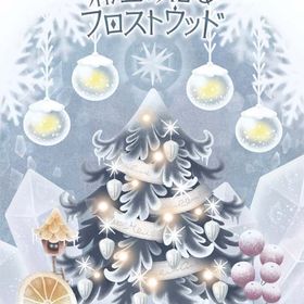 *M現行ガチャ 精霊の宿るフロストウッド フルセット 在庫 即日渡し バラ売り可 | リヴリーアイランドのアイテム、RMTの販売・買取一覧