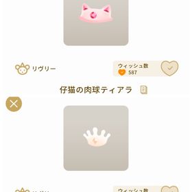 ホット・ミルクティアラ 仔猫の肉球ティアラ 2点セット まとめ売り | リヴリーアイランドのアイテム、RMTの販売・買取一覧