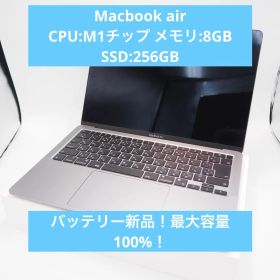 Macbook Air A2337 M1チップ 8GB 256GB 容量100%