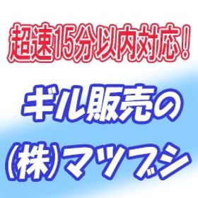 【安全重視・15分以内対応】FF11 Bahamut バハムート 1000万ギル＝1450円～ | FF11のギル、RMTの販売・買取一覧