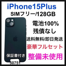 iPhone 15 Plus 訳あり・ジャンク 45,000円 | ネット最安値の価格比較
