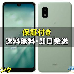 [Quality Shop]中古A AQUOS Wish SHG06 green