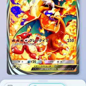 リザードンYex | ポケポケ(ポケモンTCGポケット)のアカウントデータ、RMTの販売・買取一覧