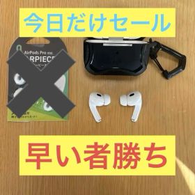 AirPods Pro 第2世代 (Lightning) A2698
