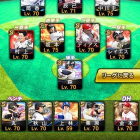 極複数‼️古参垢（Dカーブ山岡、三冠王村上、B9山本） | プロスピAのアカウントデータ、RMTの販売・買取一覧