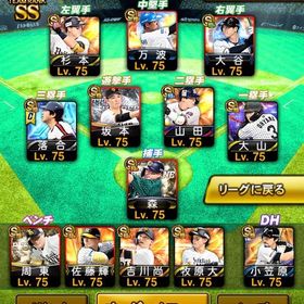 年末限定価格！スピ116000超え、リアタイ人気選手多数 | プロスピAのアカウントデータ、RMTの販売・買取一覧