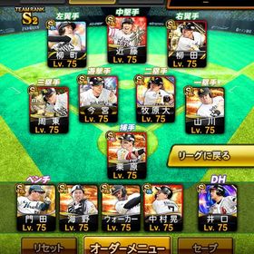 ソフトバンク純正 最新松坂所持 | プロスピAのアカウントデータ、RMTの販売・買取一覧