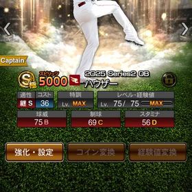 楽天純正途中 OBハウザー極 Vロードほぼ未進行 KONAMIパワスピ未連携 | プロスピAのアカウントデータ、RMTの販売・買取一覧