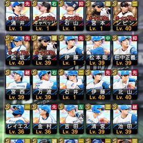 OB4弾 中村、前田、シピン エナジー2000+ | プロスピAのアカウントデータ、RMTの販売・買取一覧