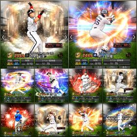 Vロード未進行‼️中村紀洋 村上 柳田 山川 坂本 別当 オースティン 福山 浅村など‼️ | プロスピAのアカウントデータ、RMTの販売・買取一覧