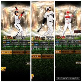 OBバース.前田.中村 | プロスピAのアカウントデータ、RMTの販売・買取一覧