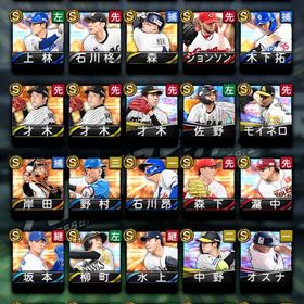 野村.藤村ts内海.坂本.ｱﾆﾊﾞｰ近藤ｺｰﾁ14 | プロスピAのアカウントデータ、RMTの販売・買取一覧