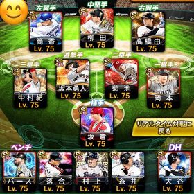 リアタイ最強垢:セレクション背景多数 球王 | プロスピAのアカウントデータ、RMTの販売・買取一覧