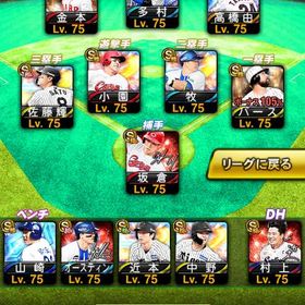 スピリッツ120000・直近セリーグ限定100位以内 | プロスピAのアカウントデータ、RMTの販売・買取一覧